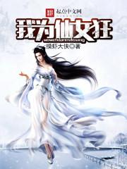 风行异界录