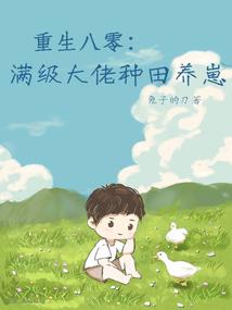 穿越星际之直播探险生活
