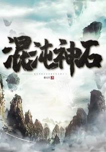 第八个是大圣