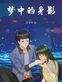 梦境轮回：开局绑定异世界