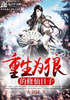 异界之驯兽师的征途