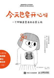 威慑敌机
