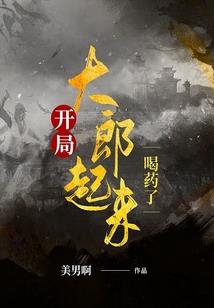 末日生存指南手册