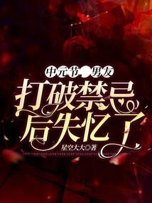 甜梦怪投胎记