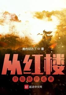 虫族之雄崽的成长日记