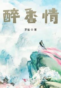 追妻之路墨凤悠悠