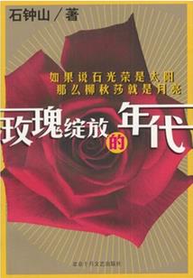 温馨的火焰