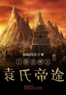 全职御魂者
