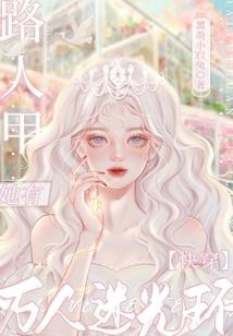 洪荒之凡女修仙