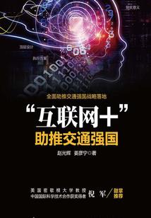 仙武之都