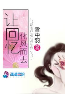 十六岁的那年夏天