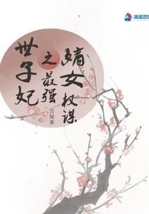 十二花神记