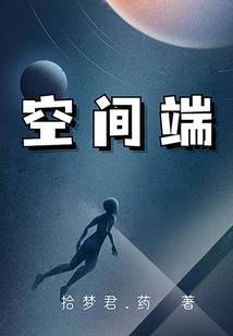 我在九天有套房