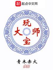 民间奇闻录之长生
