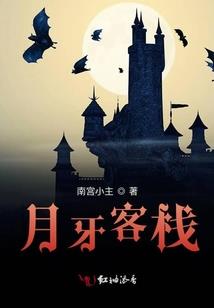 伏僵途