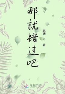 老婆跟我回家生宝宝
