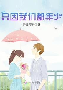 这次你来保护我