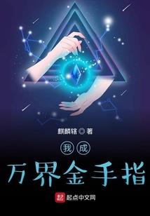 传奇人物异界游