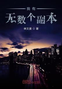 魔幻三国之江山美人
