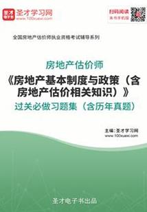 刑罚处