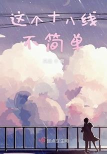 晶码战士之煞星归来