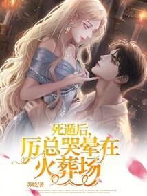 长生武道：我能消耗寿命秒杀敌人