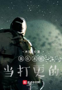 锦衣卫之绝命毒师