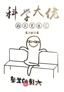 腹黑总裁小乖乖你别想逃