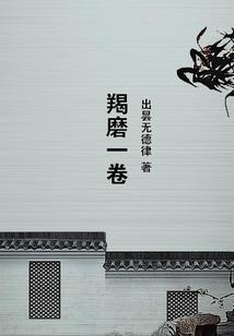 终焉的起始