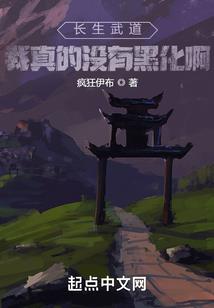 修炼成鬼