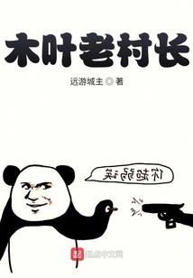 地狱魔警