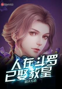 树栖飞鸟