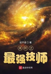 某银发萝莉的穿越之旅