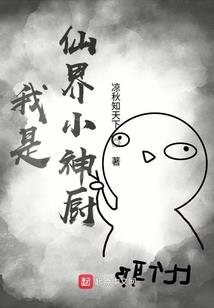 鸿蒙逍遥圣尊游