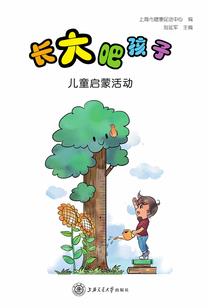 混元战记