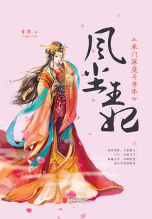 天价暖婚：薄爷的娇妻有点甜