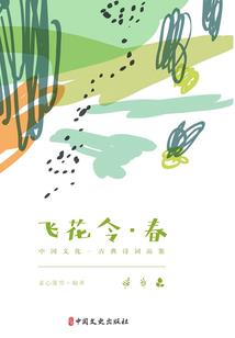 剑乱万古