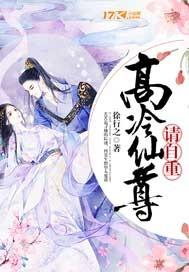 她的爱人是姐夫