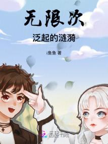 妖言惑传