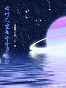 吞噬星空之斗战焱神