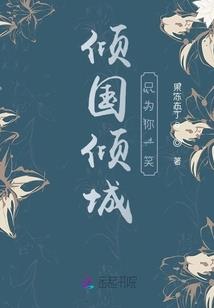家有狐仙在闭关