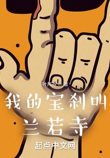 万焱神帝