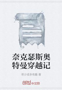 全蚀之日