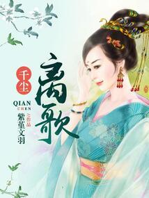 一路风尘土