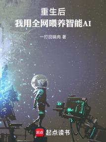 独守千年之空城
