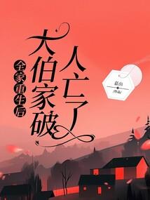晚歌绝舞