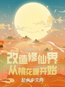 魔幻水浒