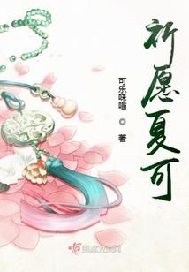 一座空城那时花开花落