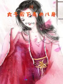 判官生死