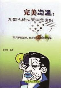火神重生